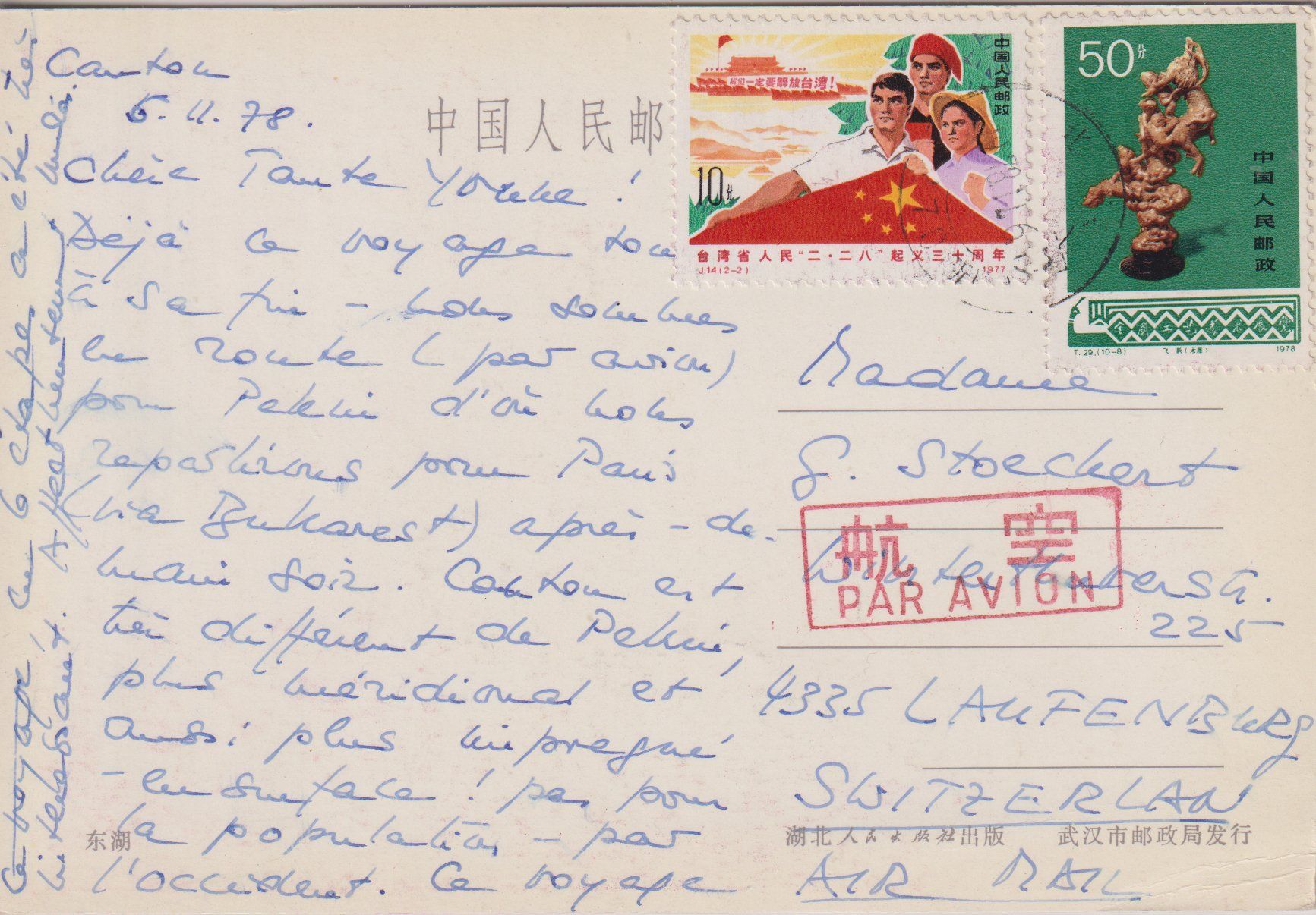 Tutti i francobolli: Karte CHINA 1978 nach Laufenburg – Usato da Eschlikon TG venduto da PhilCon