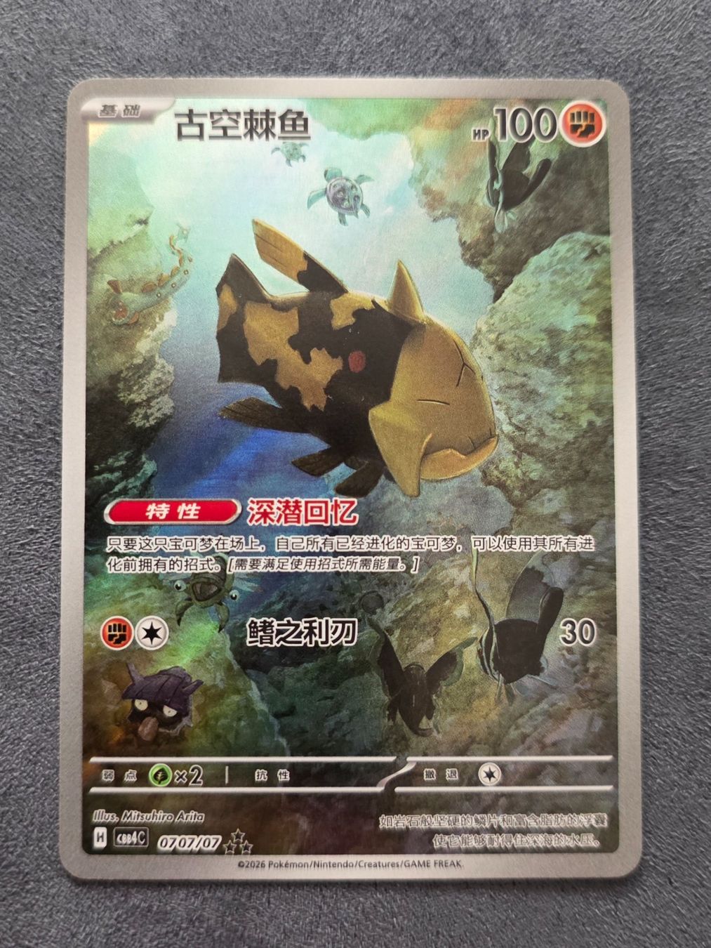 Pokémon Carte collezionabili: Pokemon CBB4C Gem Pack 4 - Relicanth Full Art 0707/07 – Nuovo (secondo la descrizione) da Roggwil BE venduto da S_Cards