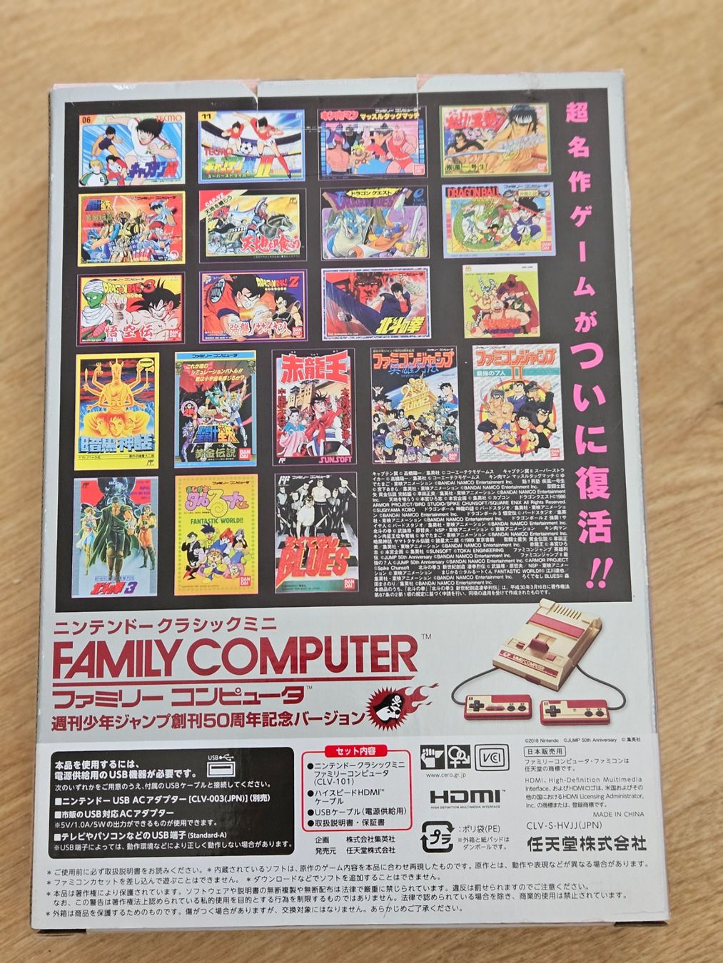 Nintendo Console: Nintendo Classic Mini Family Computer Shonen Jump Edition JP – Nuovo e nell'imballaggio originale da Sargans venduto da Guinness07 1