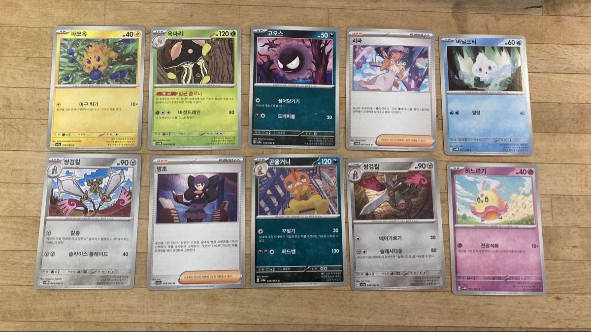 Giochi: Koreanische Pokemon Karten – Nuovo (secondo la descrizione) da Chevenez venduto da Electro-Rick