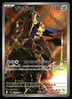 Zamazenta #107 Pokemon Japanese Glory of Team Rocket sv10