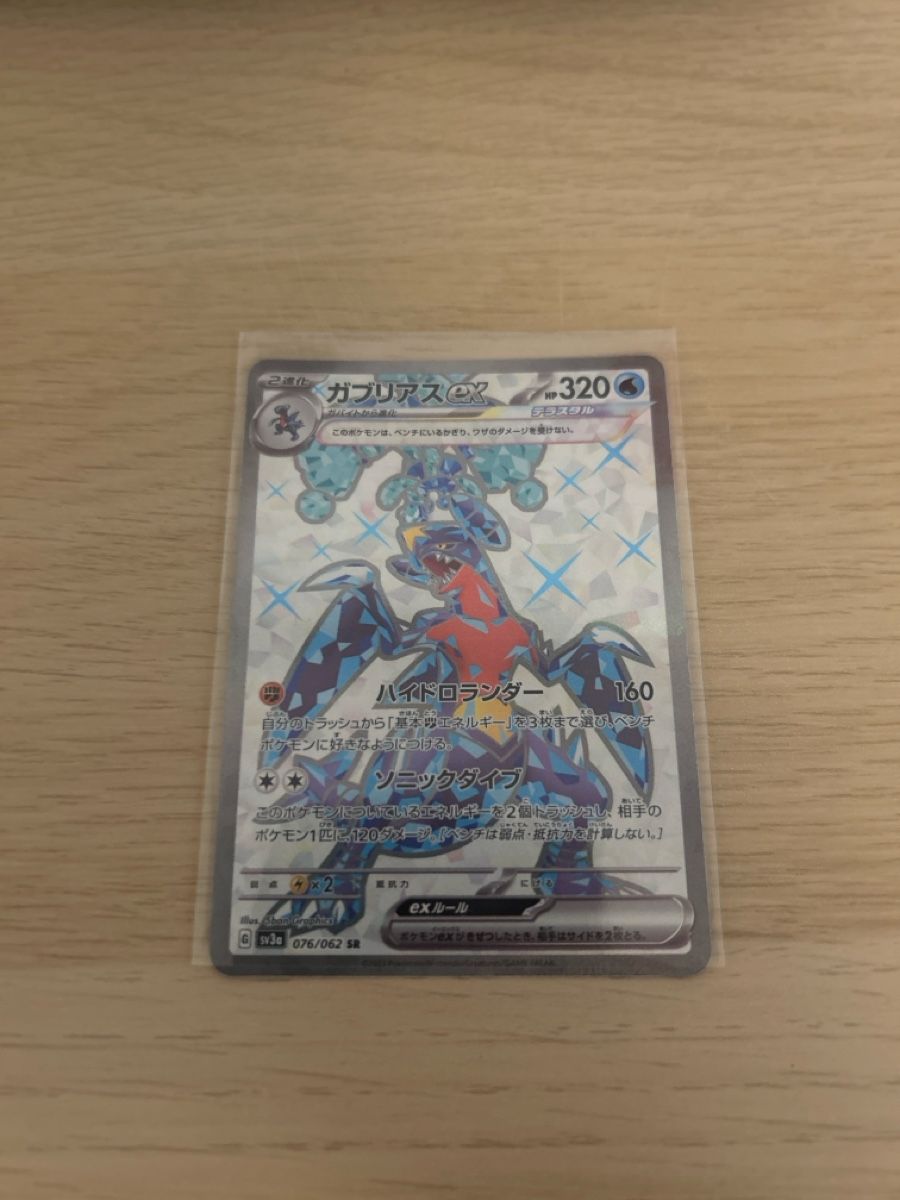 Pokémon Carte collezionabili: Garchomp ex – Nuovo (secondo la descrizione) da Lausanne venduto da POKEALE