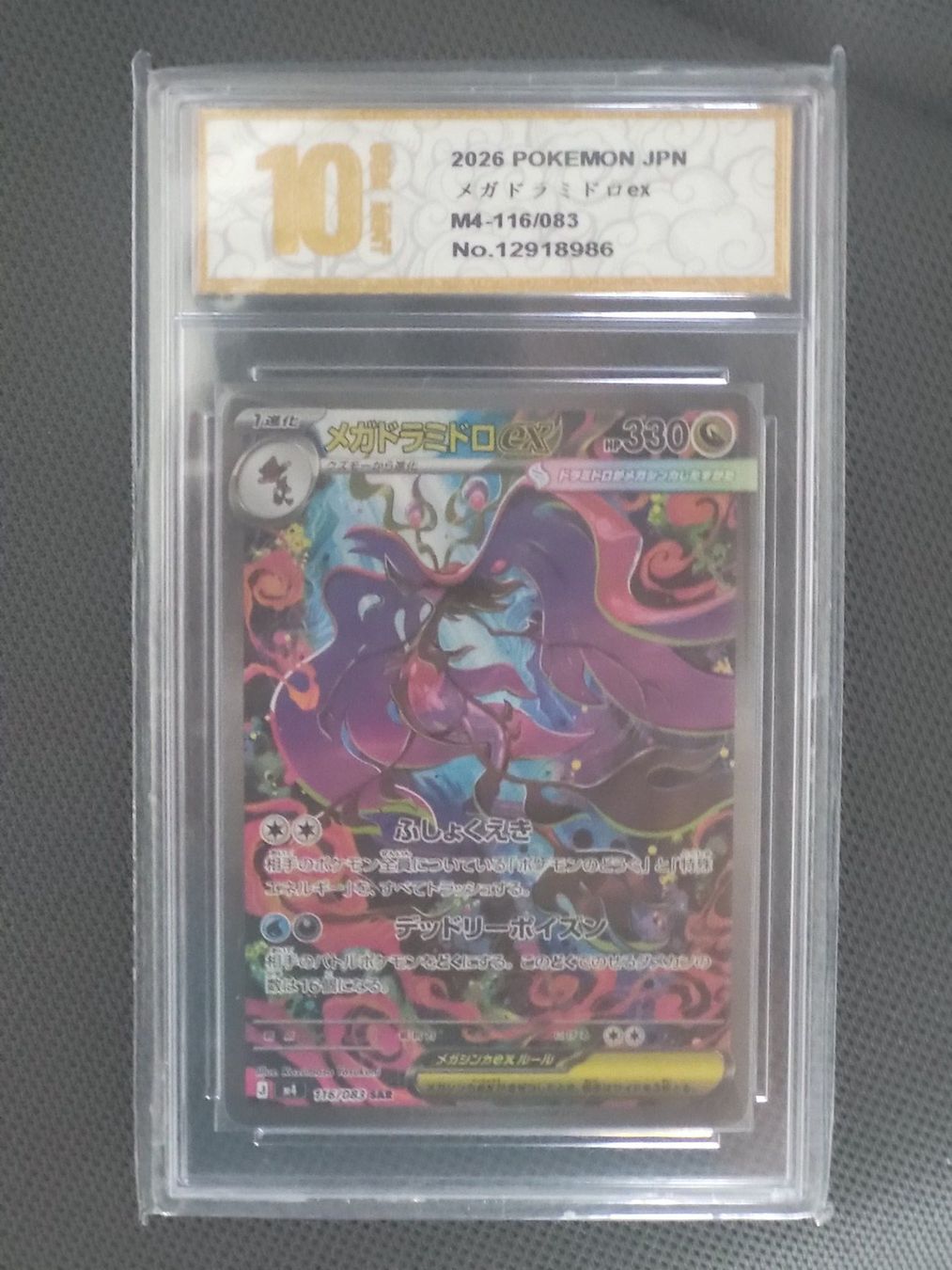 Pokémon Cartes à collectionner: Mega-Tandrak ex Mega Dragalge 116/083 SAR Ninja Spinner Mint – D'occasion à Küttigen par J-Cards