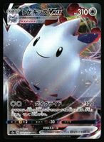 Togekiss VMAX #59 Pokemon Japanese Legendary Heartbeat s3a