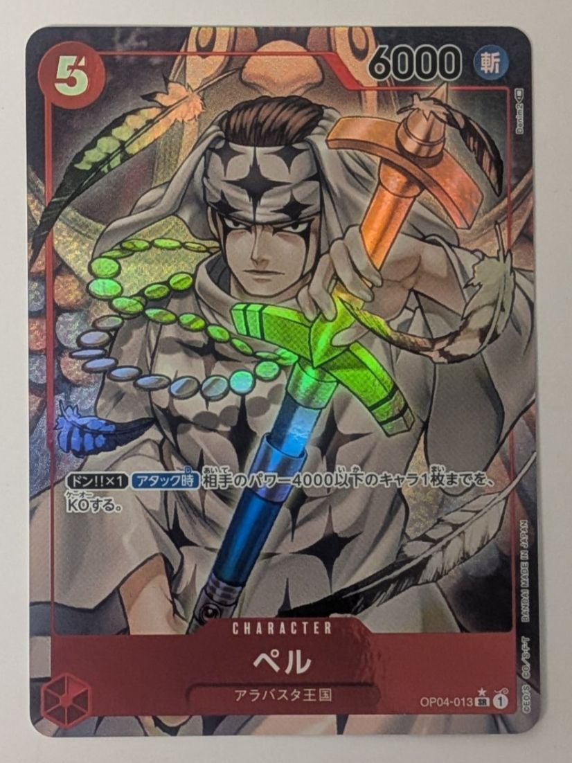 Bandai Sammelbilder & Trading cards: One Piece TCG Pell OP04-013 SR Parallel JP – Gebraucht aus Münchenstein von Akiba_Store