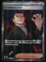 Pokémon - Giovanni's Charisma (SV2A 197) - (CHF 0.10 Start)