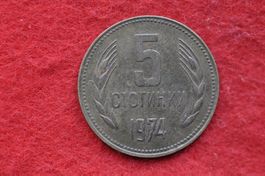 währung bulgarien 1974