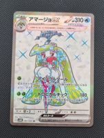 Pokemon Steenee EX SR JP