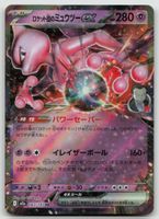 Pokemon Team Rocket's Mewtwo ex 063/193 m2a JP 2025
