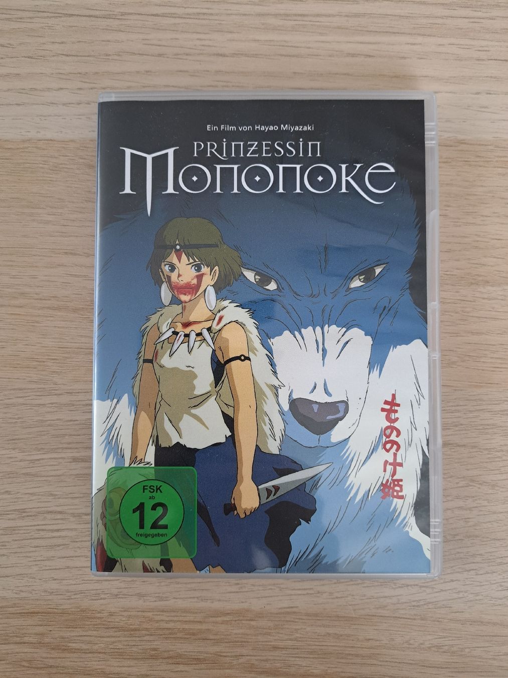 Tous les DVDs: DVD Prinzessin Mononoke – Neuf (Voir description) à Obfelden par ste_l29w