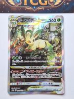 Pokémon Folipurba / Leafeon VSTAR 210/172  SAR JP