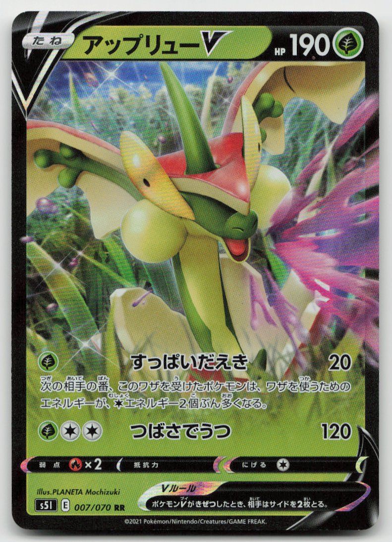 Pokémon Carte collezionabili: Pokemon Flapple V 007/070 s5I JP 2021 – Usato da Lugano venduto da VlaseCard