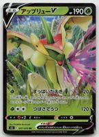 Pokemon Flapple V 007/070 s5I JP 2021