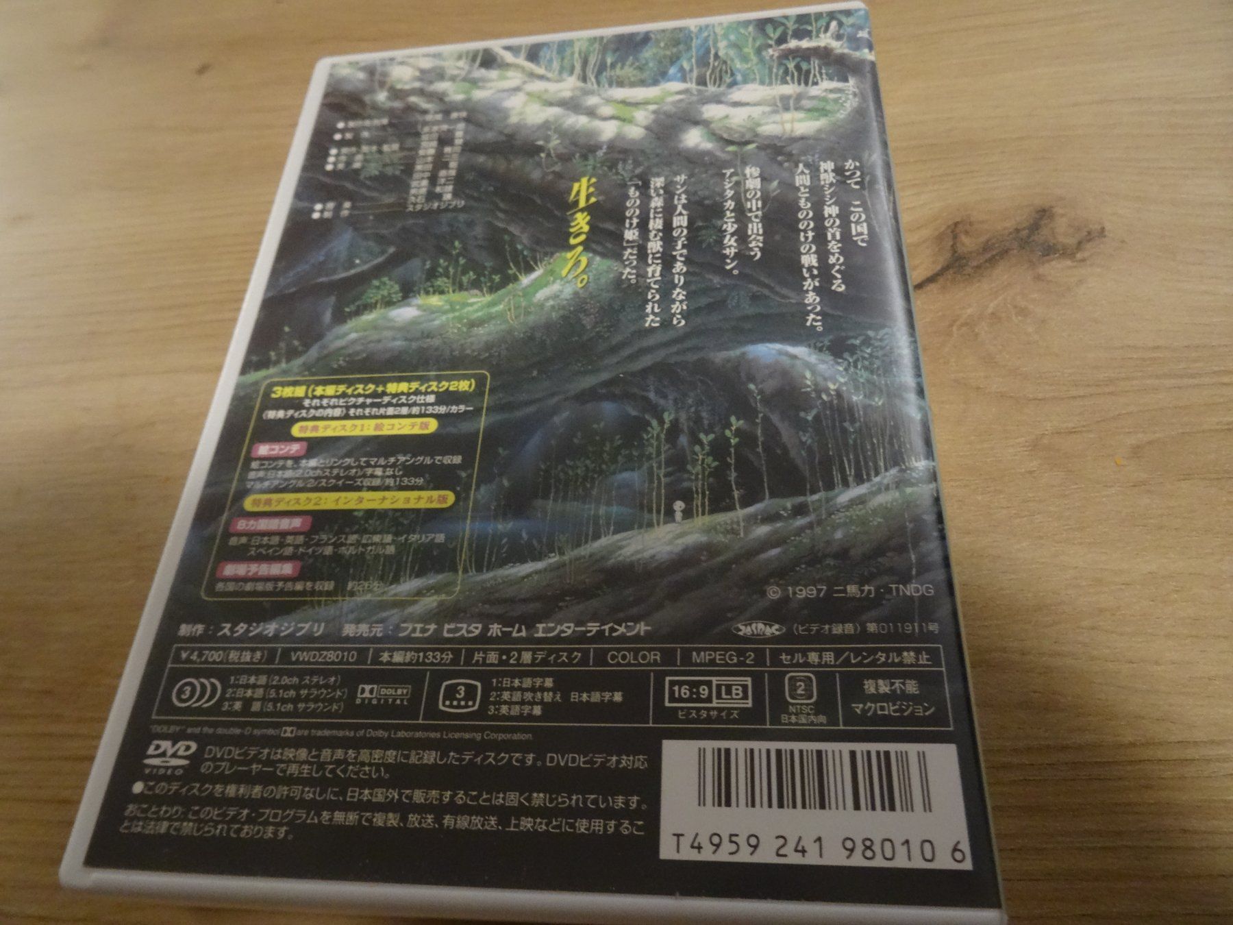 Alle DVDs: Princess Mononoke DVD - Anime IMPORT – Gebraucht aus Olten von Disc-Verkauf 2