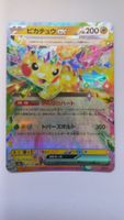 Pokemon TCG Pikachu sv8 033/106 RR JP
