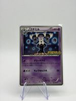 Pokemon Gothorita Promo 064/BW-P (JP)