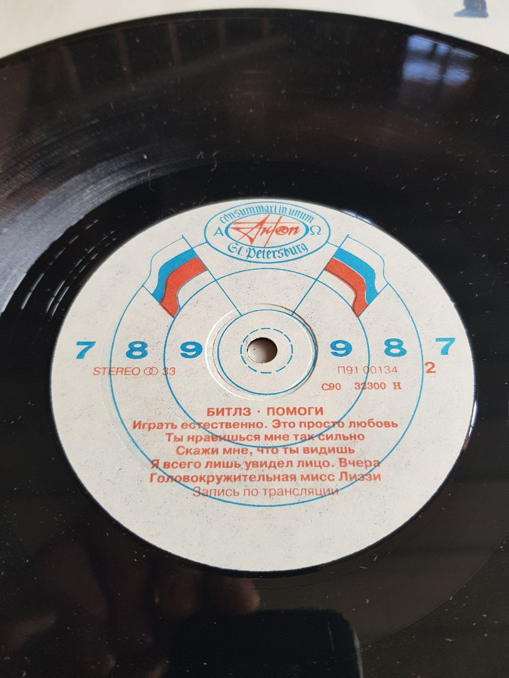 Dischi in vinile: The Beatles - Help    LP  Russisches Vinyl – Usato da Zezikon venduto da Upsetter 2