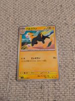 BOLTUND, INFERNO X, M2, UNCOMMON, 2025, JAP, NM/MT
