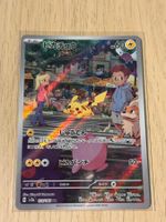 Pokémon Pikachu 173/165 AR – Japanese Pokémon 151 sv2a