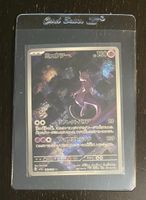 Mewtwo #183 AR - S&V 151 2023 Japan
