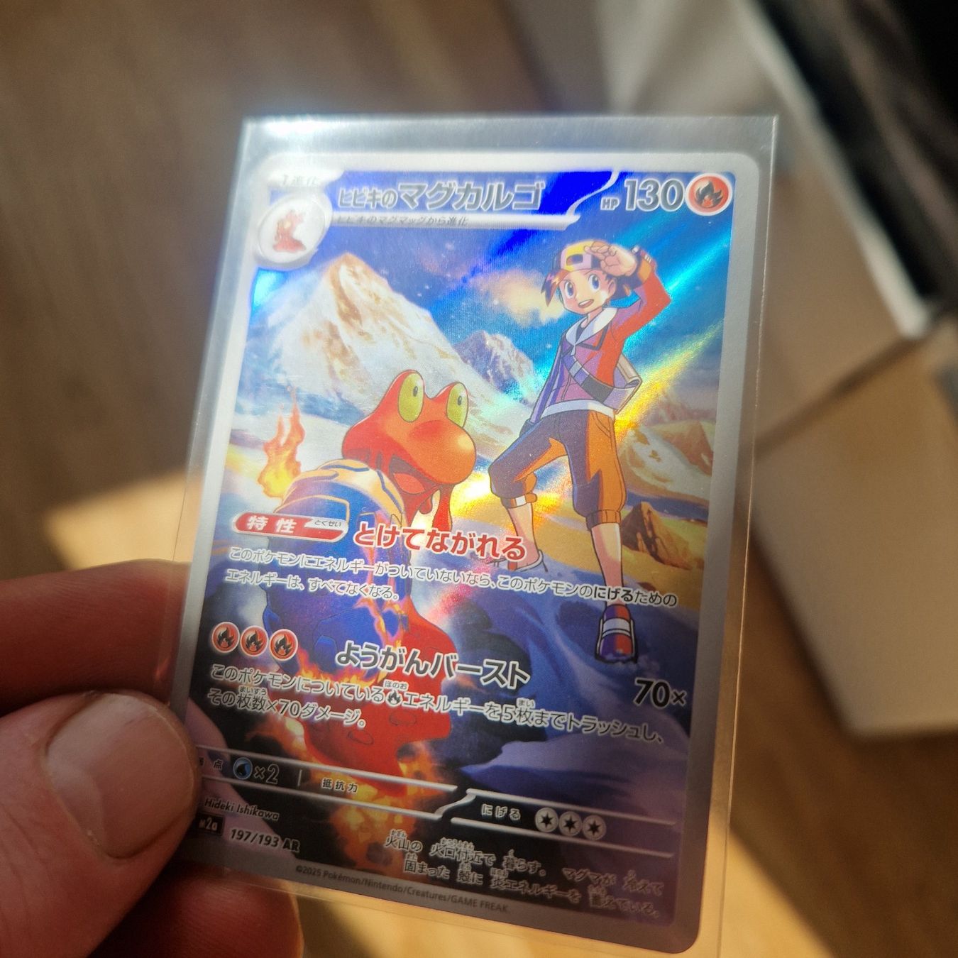 Pokémon Sammelbilder & Trading cards: Ethans Magcargo Holo mega dream ex 197/193 ar – Gebraucht aus Brugg AG von Sasch09