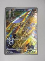 Pokémon Timburr – SV6 109 – AR (Japanese)