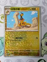 🇨🇳 Pokémon Iguolta Gem Pack vol.4 (CBB4C) CHN