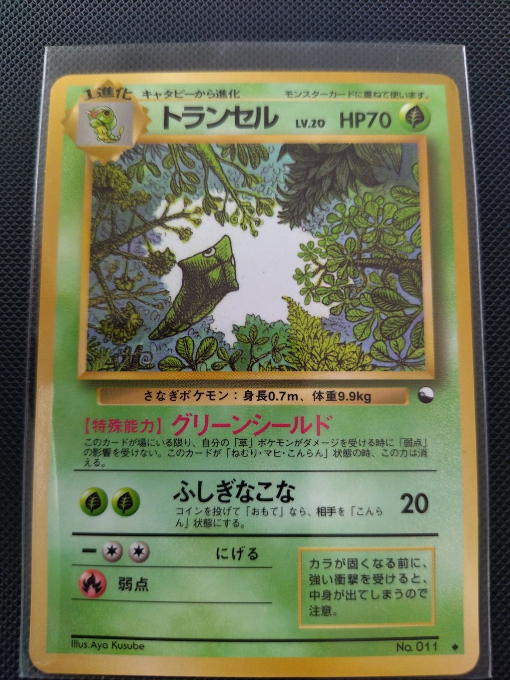 Carte Pokémon Chrysacier #011 vending série 1 (Gebraucht) in La Tour de ...