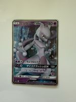 Pokemon Karten Mewtwo GX 🇯🇵