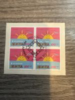 Schweiz Briefmarke Pro Juventute 100+50, 4er Block, Top!