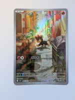 Pokemon TCG LItleo m1S 066/063 AR JP