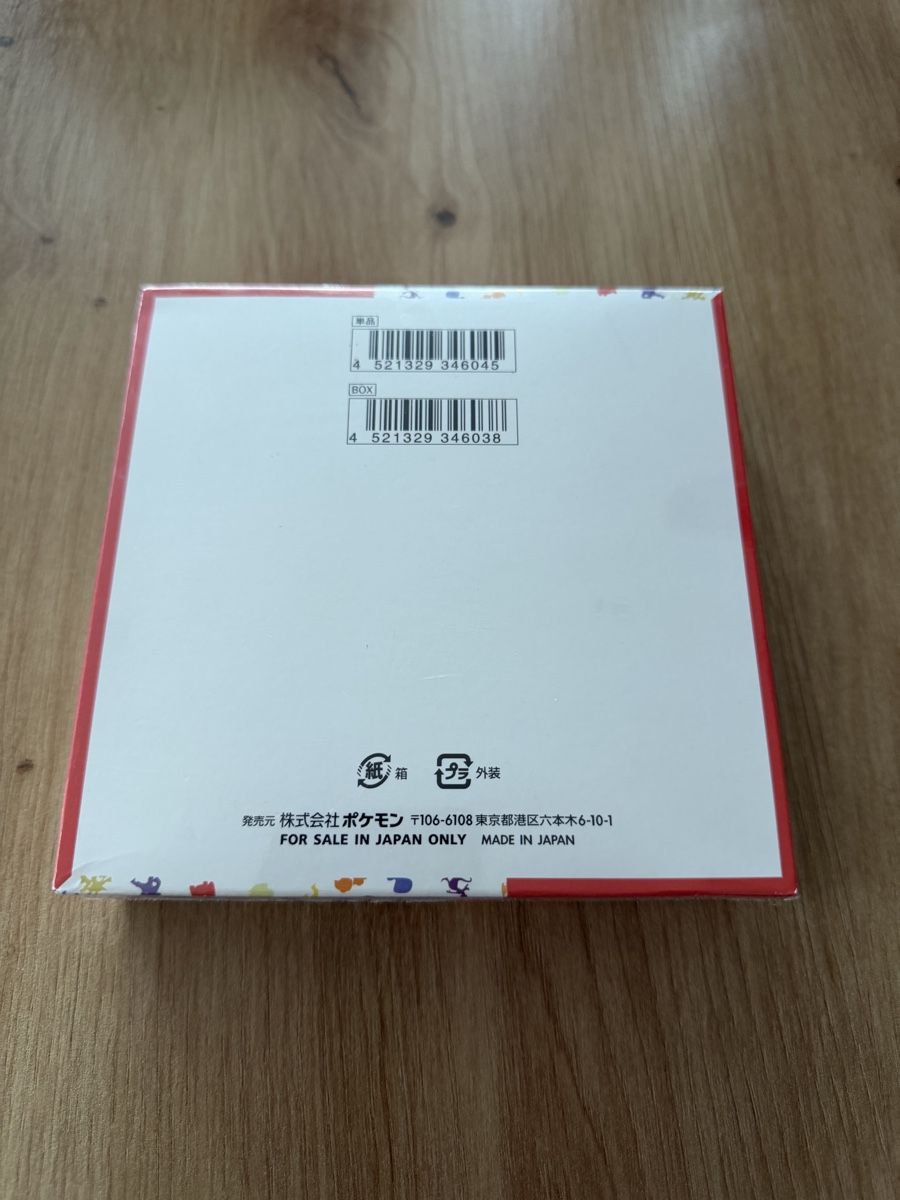 Pokémon Sammelbilder & Trading cards: Pokemon 151 SV2a – Neu und originalverpackt aus Aadorf von Pokecenter188 1