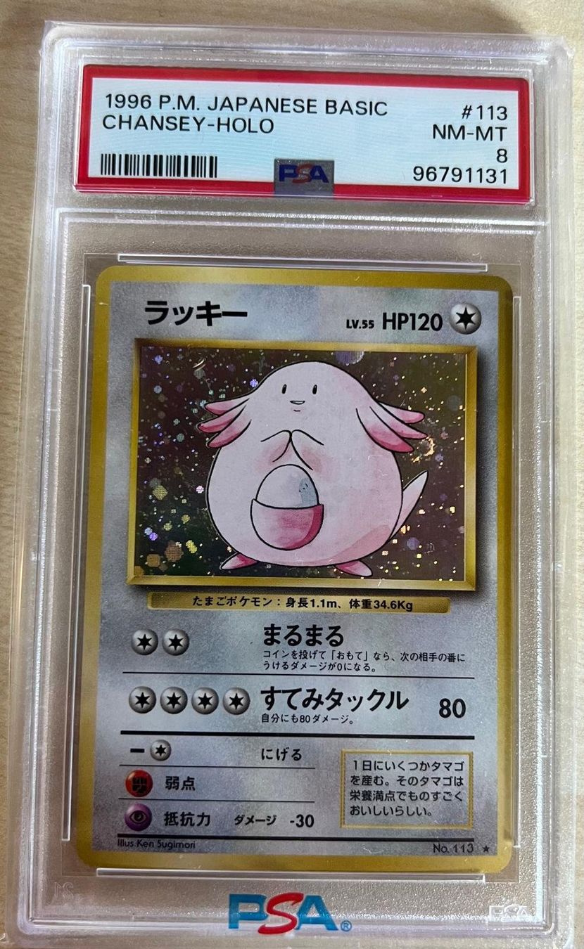 Pokémon Carte collezionabili: Pokémon Chansey #113 PSA 8 Japanese Basic Holo – Nuovo (secondo la descrizione) da Appenzell venduto da 2basic