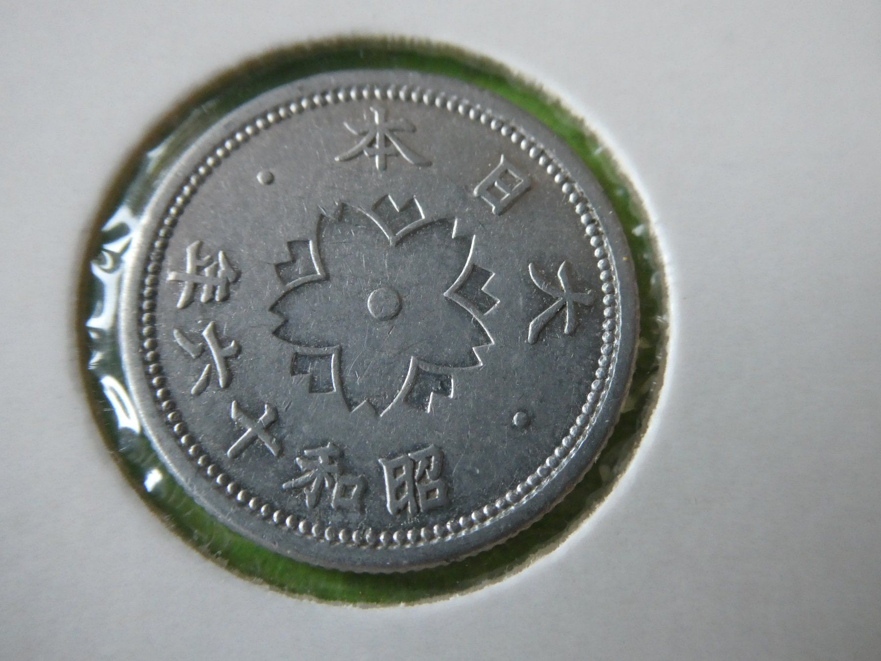 Tutti le monete: Japan 1941, 10 Sen   unz – Usato da Hinterforst venduto da Rohusri 1