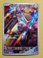 sv3 Ruler of the Bla - Varoom 117/108 AR Fullart Art Rare