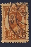 Briefmarke UdSSR