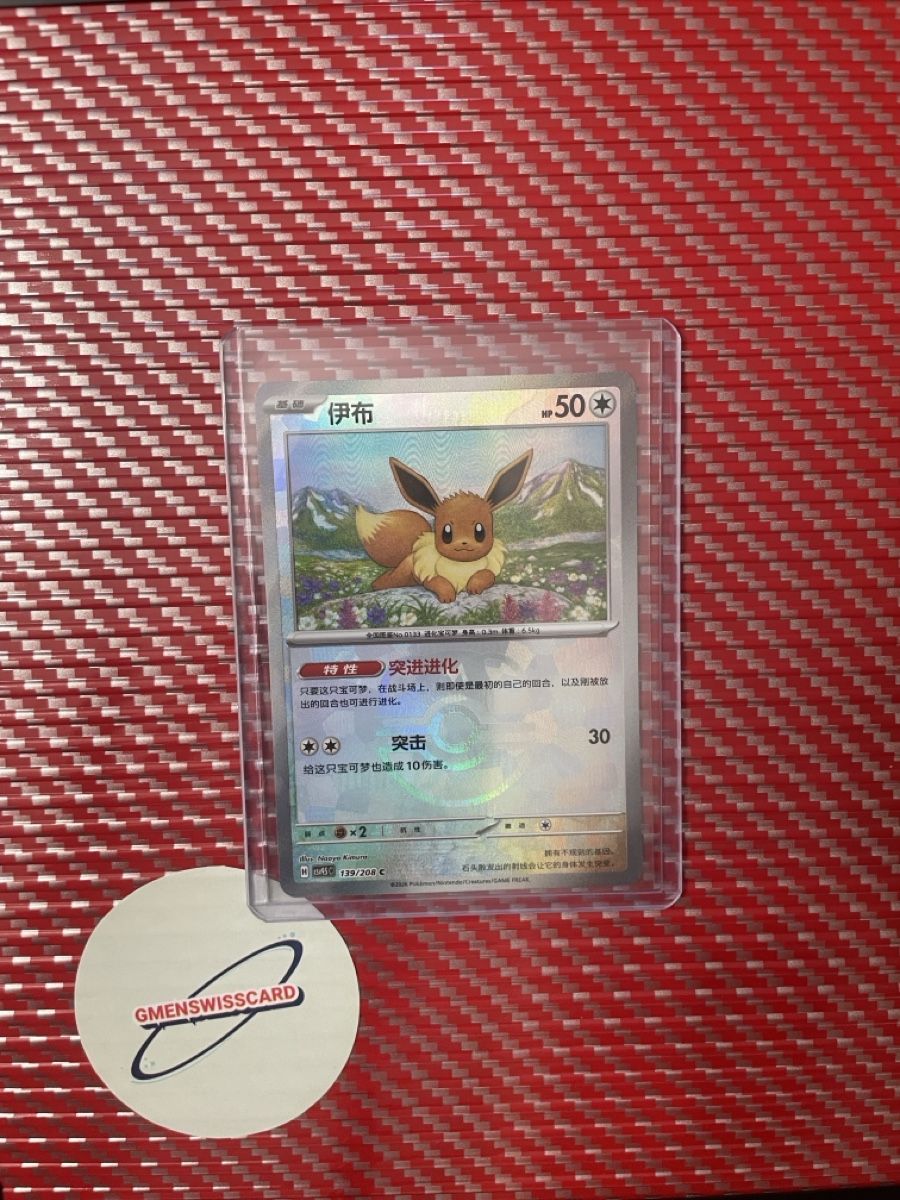 Pokémon Sammelbilder & Trading cards: Pokemon Card Eevee Masterball 139/208 – Neu (gemäss Beschreibung) aus Wädenswil von Gmenswisscard