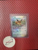 Pokemon Card Eevee Masterball 139/208