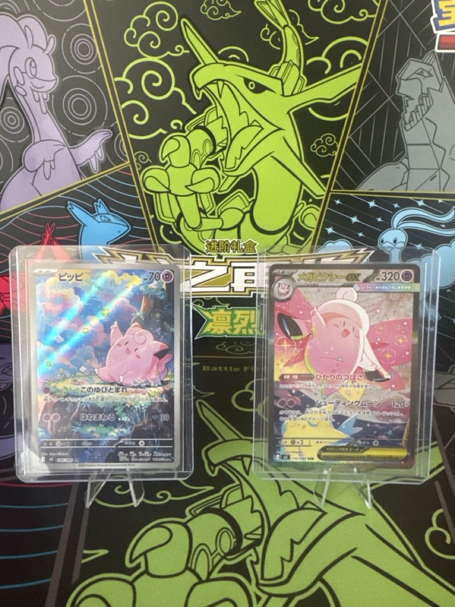 Pokémon Sammelbilder & Trading cards: RARE FULL-ART Mega Clefable ex + Clefairy JPN – Neu (gemäss Beschreibung) aus Merenschwand von sir.batmann