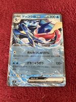 Carte Pokémon Greninja EX 029/139 Japonais