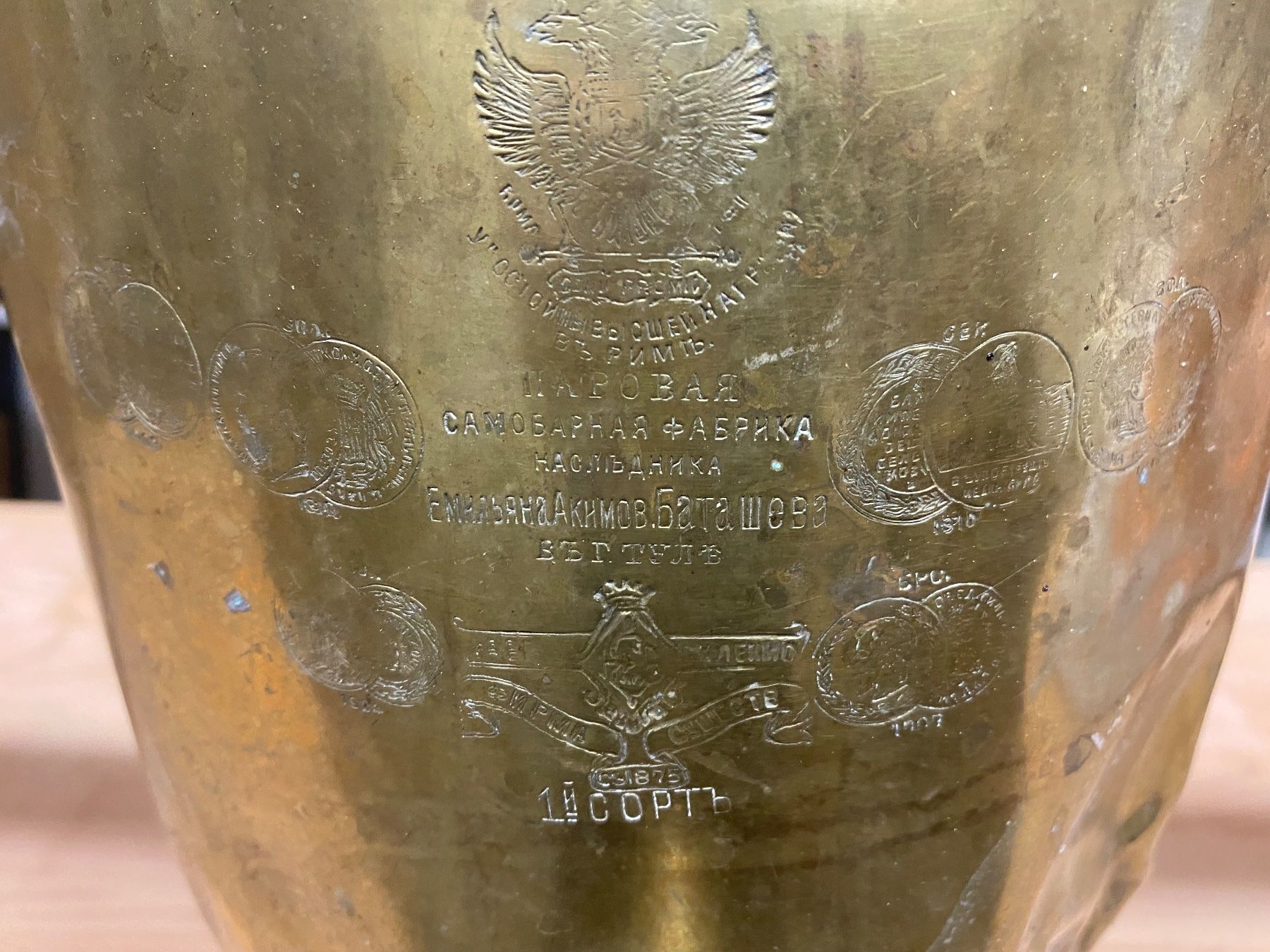 Bollitori: Samovar – Usato da Bern venduto da Atelier.Werkstatt49 1