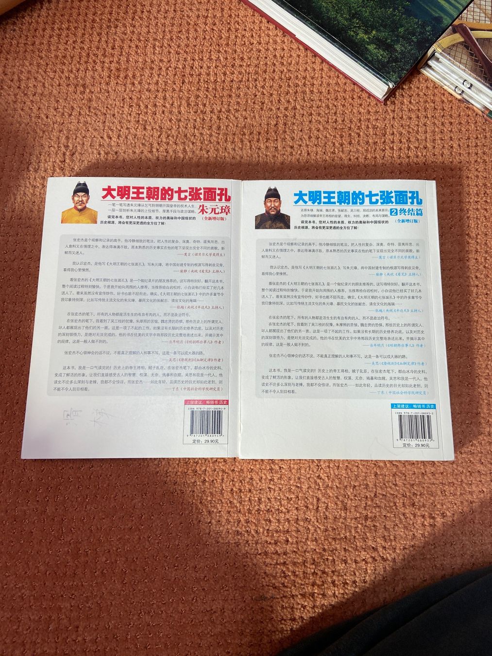 Libri: Livre roman chinois – Usato da Collex venduto da RCXGJ 1