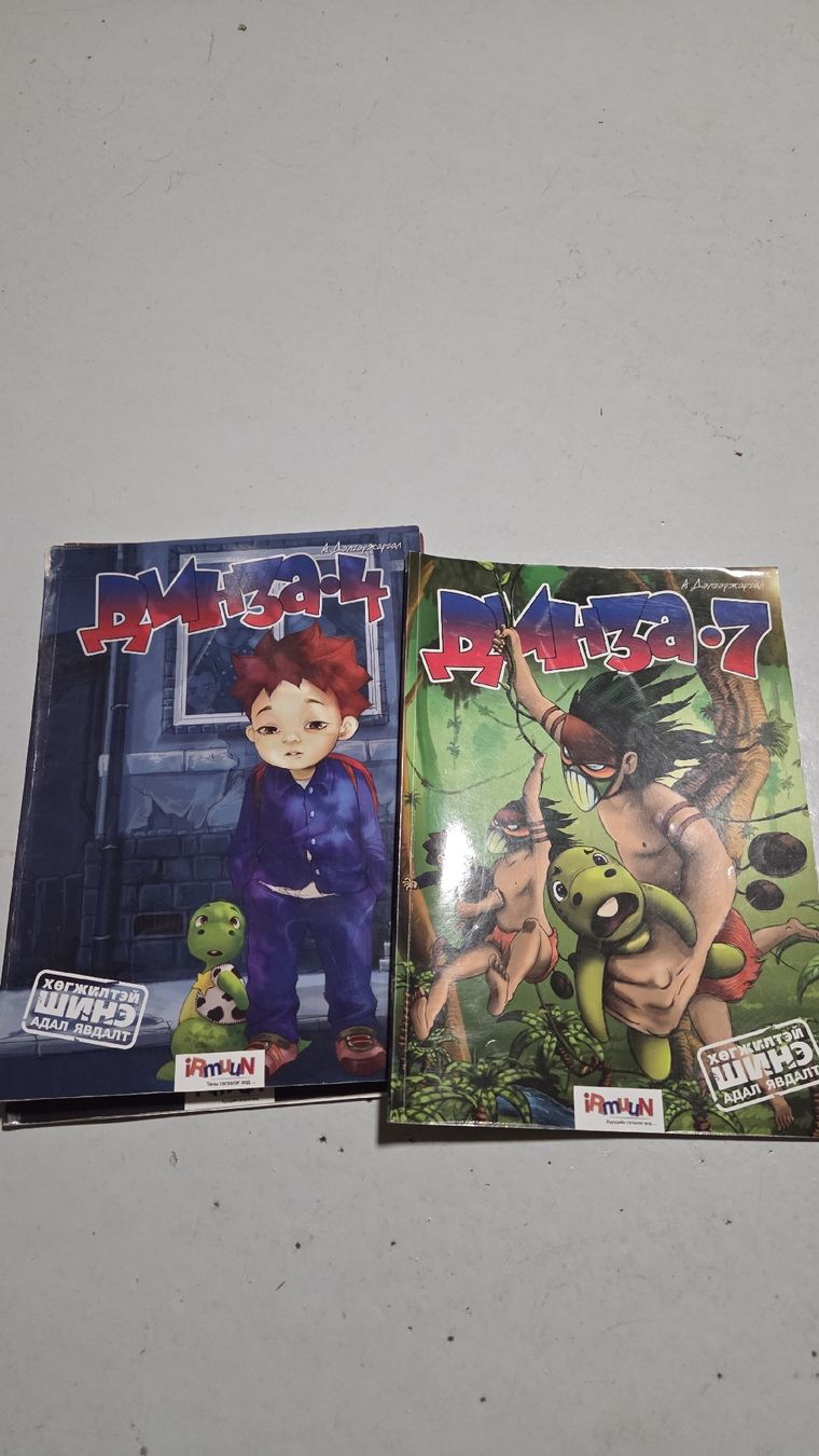 Comics: Comics aus der Mongolei  – Gebraucht aus Esslingen von Bolormaa 2