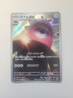 Pokemon TCG Bewear sv6a 076/064 AR JP
