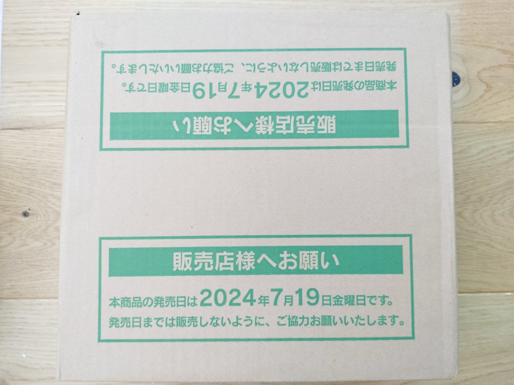 Pokémon Sammelbilder & Trading cards: Pokemon Stellar Miracle Display Case JAP 12x Display – Neu und originalverpackt aus Wil SG von kaizzen