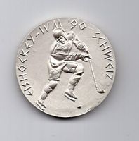 (271) Hans Erni 1990 Eishockey WM, Silber