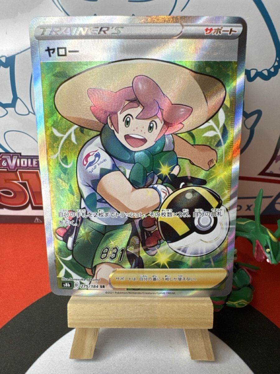 Pokémon Carte collezionabili: POKÉMON / Milo / VMAX Climax 🇯🇵 – Usato da Herzogenbuchsee venduto da TCG-High-Quality