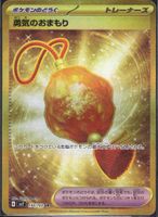 Pokémon – Bravery Charm 🇯🇵 - sv7-134 - Stellar Miracle