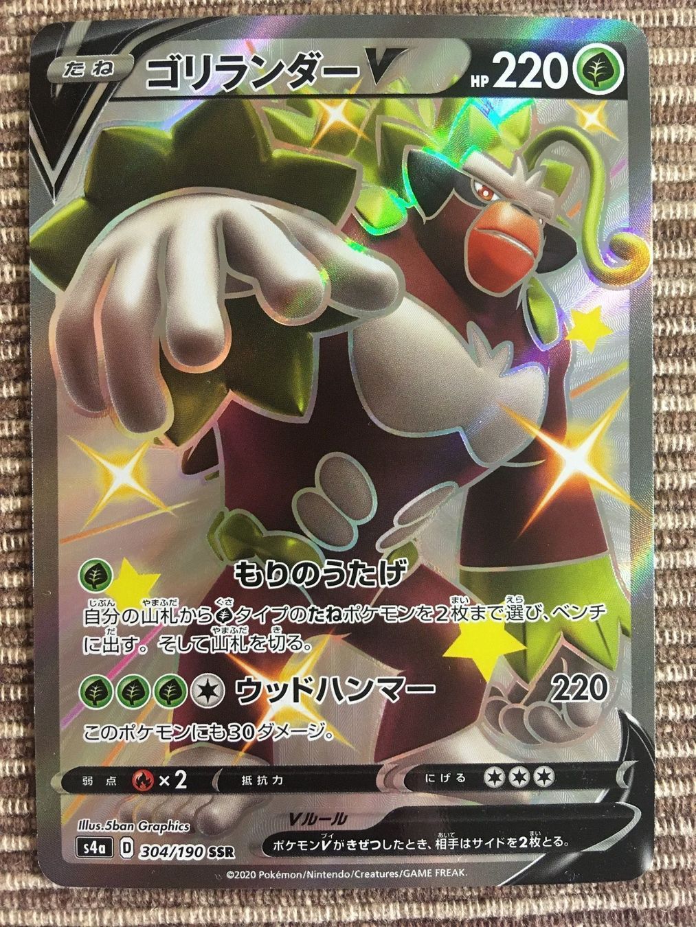 Pokémon Carte collezionabili: Pokemon Gortrom Shiny Star V JP – Nuovo (secondo la descrizione) da Wabern venduto da Collectfun