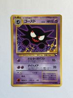 Pokemon Haunter (Vending Series III) JAP - Illus. S. Kizuki